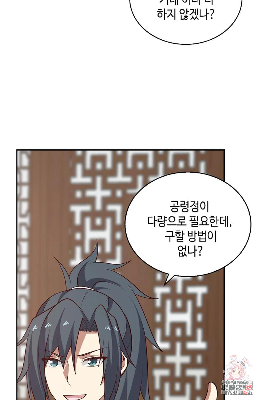 무련전봉 1137화 28