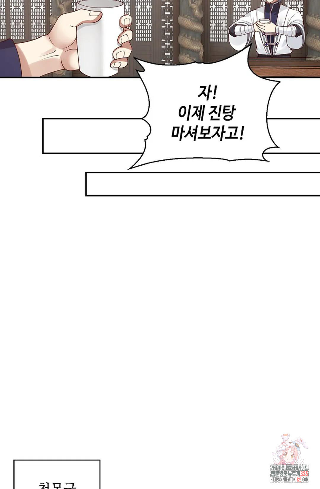 무련전봉 1137화 31