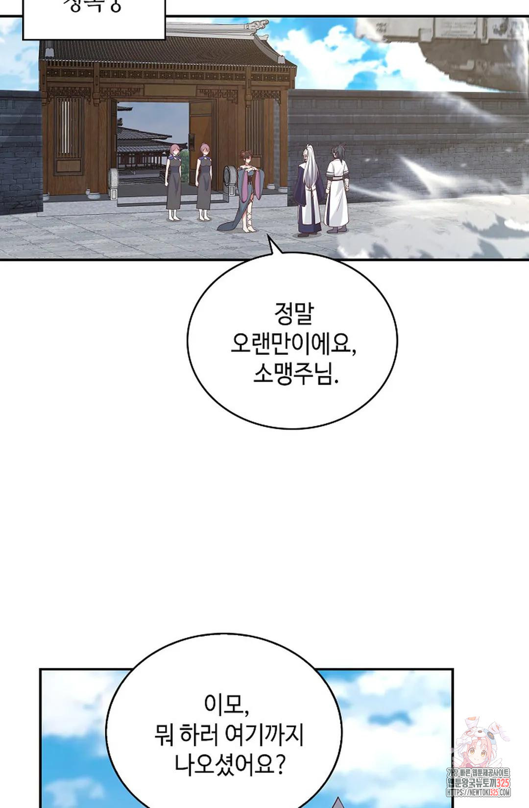 무련전봉 1137화 32