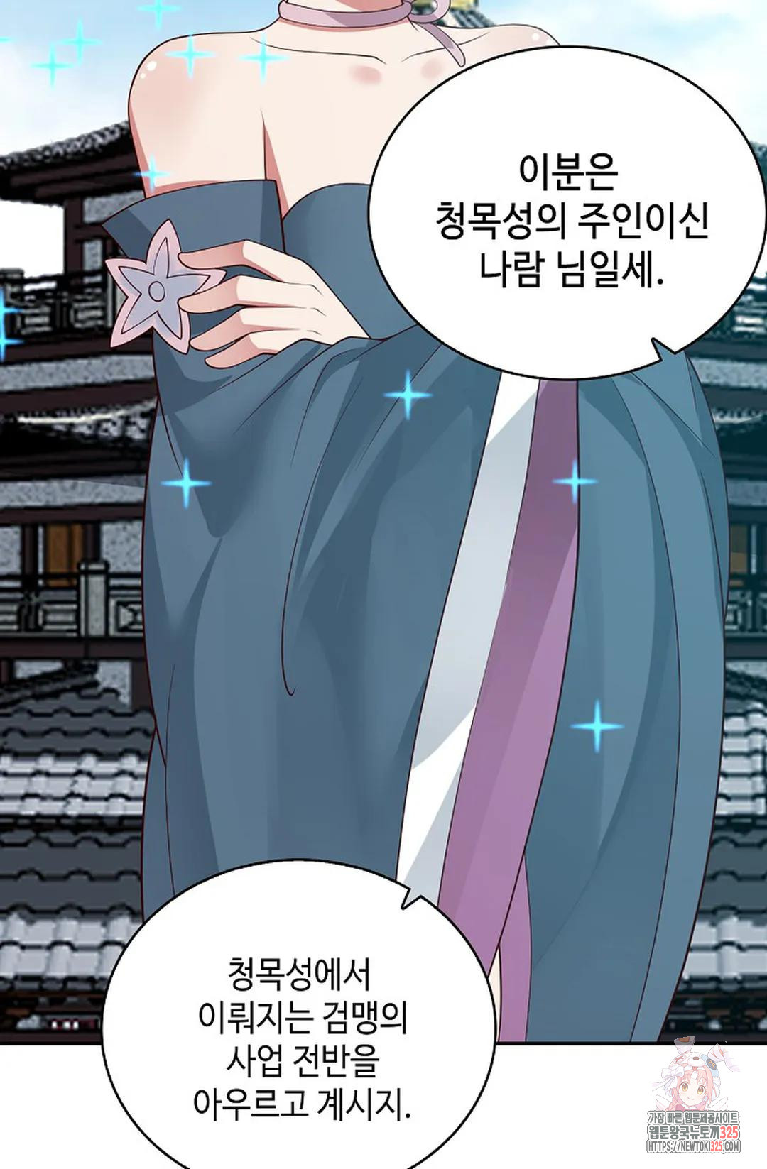 무련전봉 1137화 35