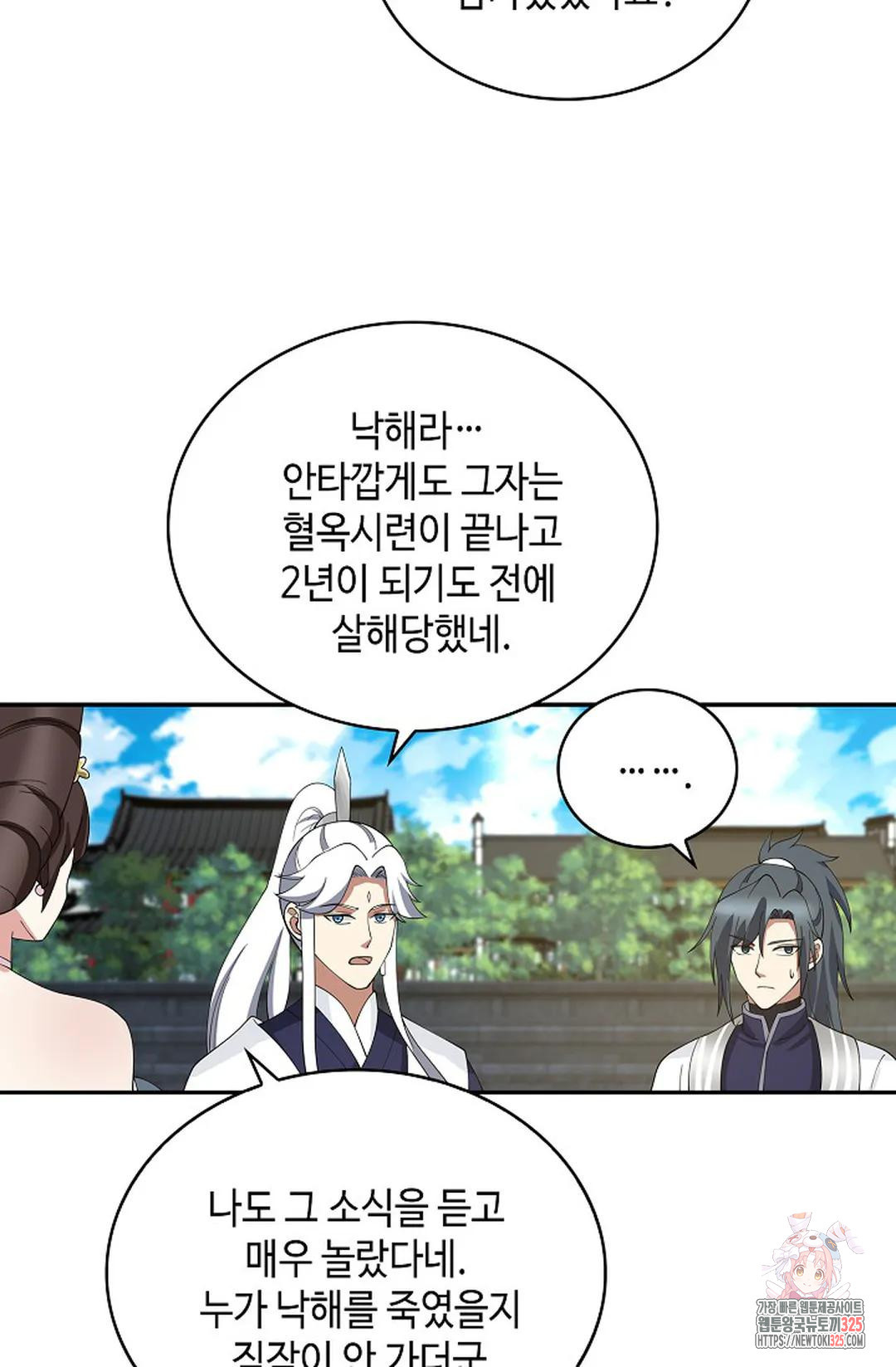 무련전봉 1137화 40
