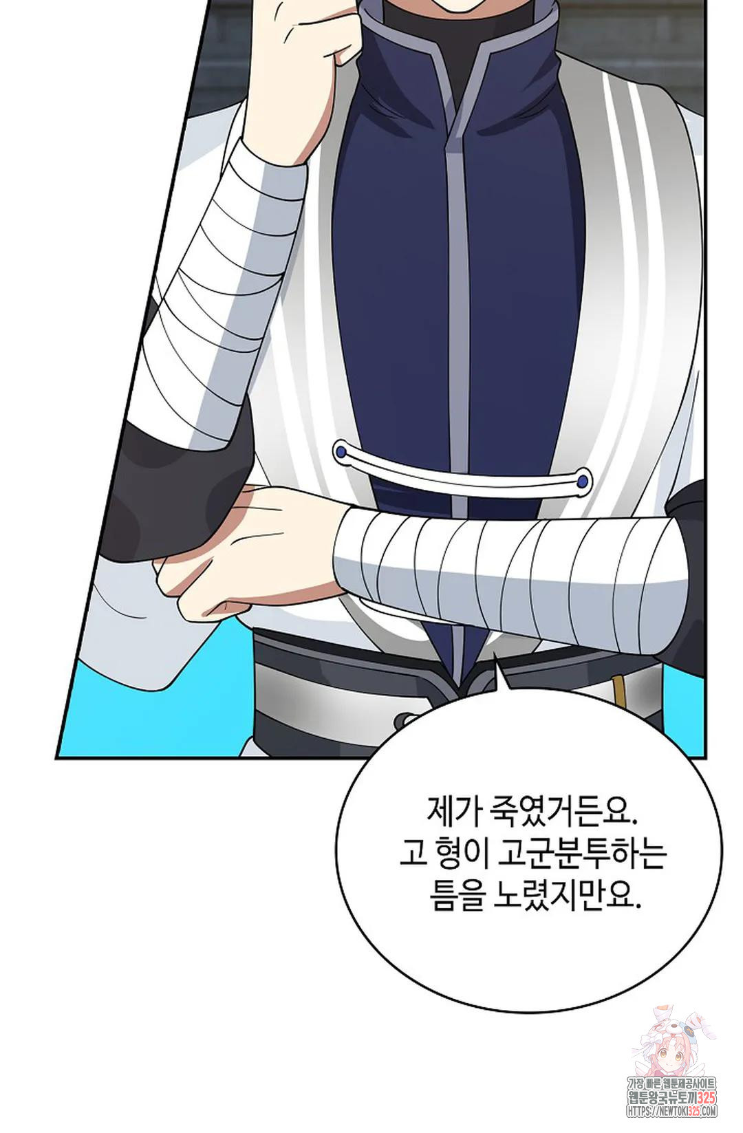 무련전봉 1137화 44
