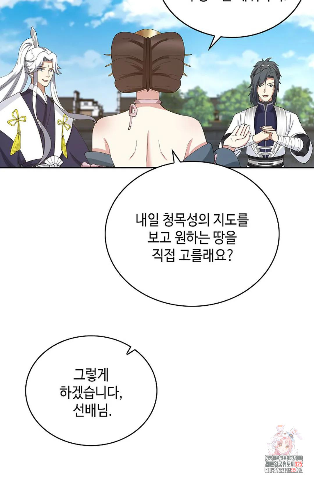 무련전봉 1137화 46