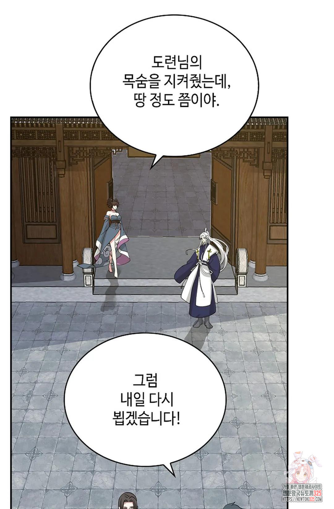 무련전봉 1137화 47
