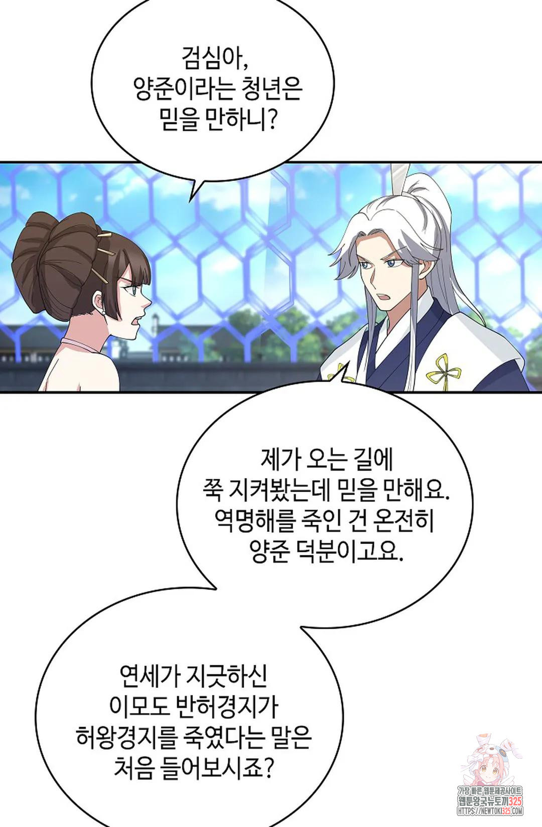 무련전봉 1137화 50