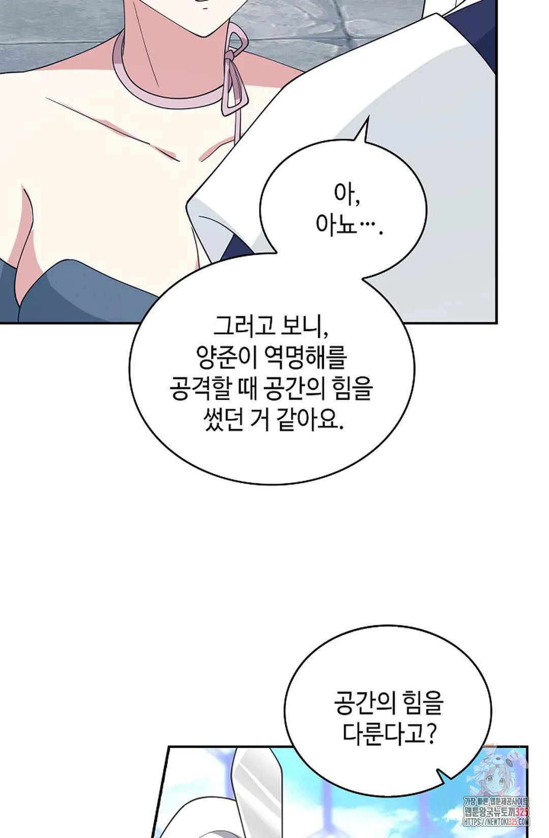 무련전봉 1137화 52