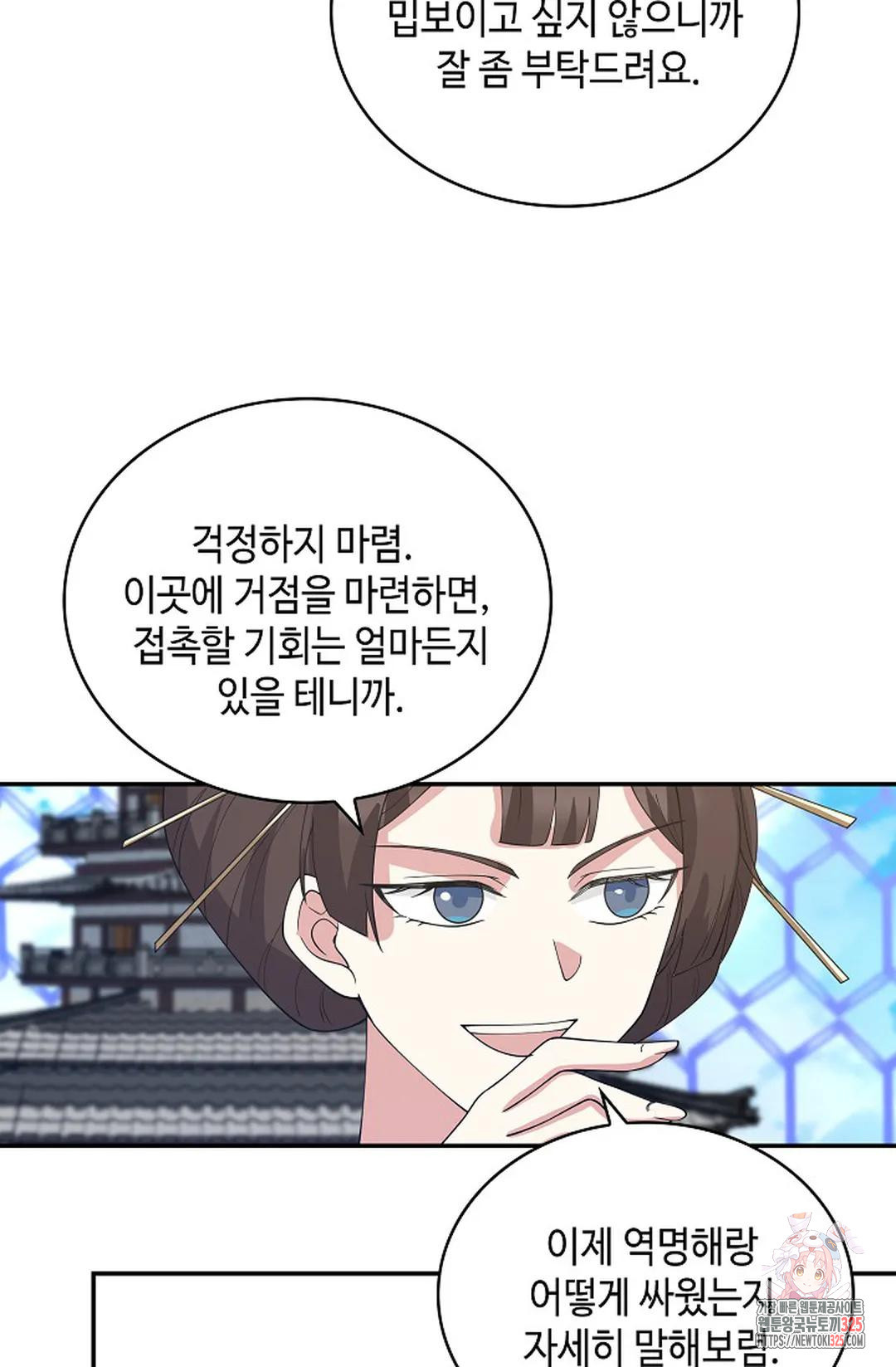 무련전봉 1137화 54
