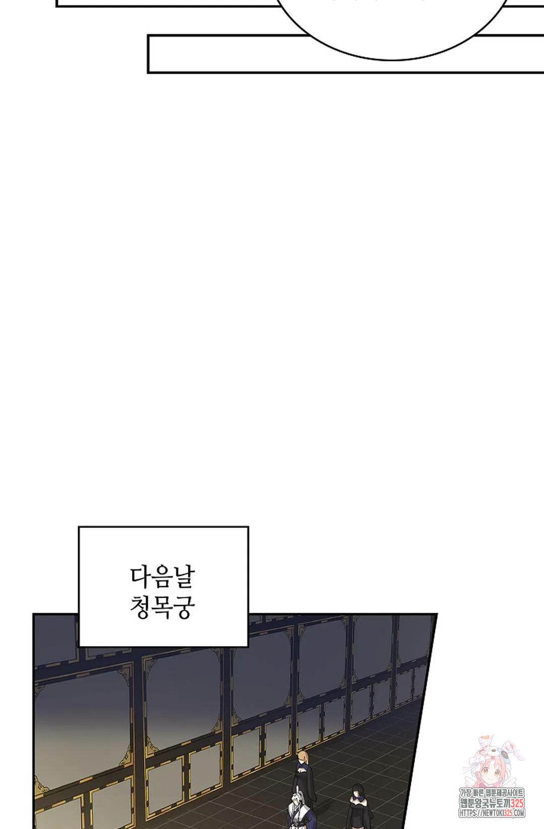 무련전봉 1137화 55