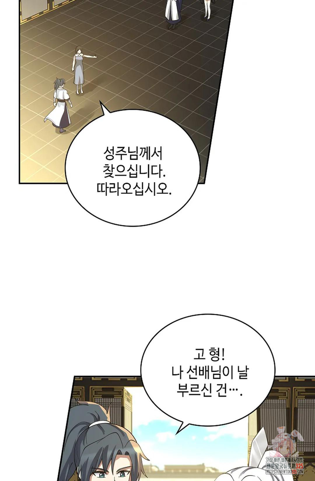 무련전봉 1137화 56