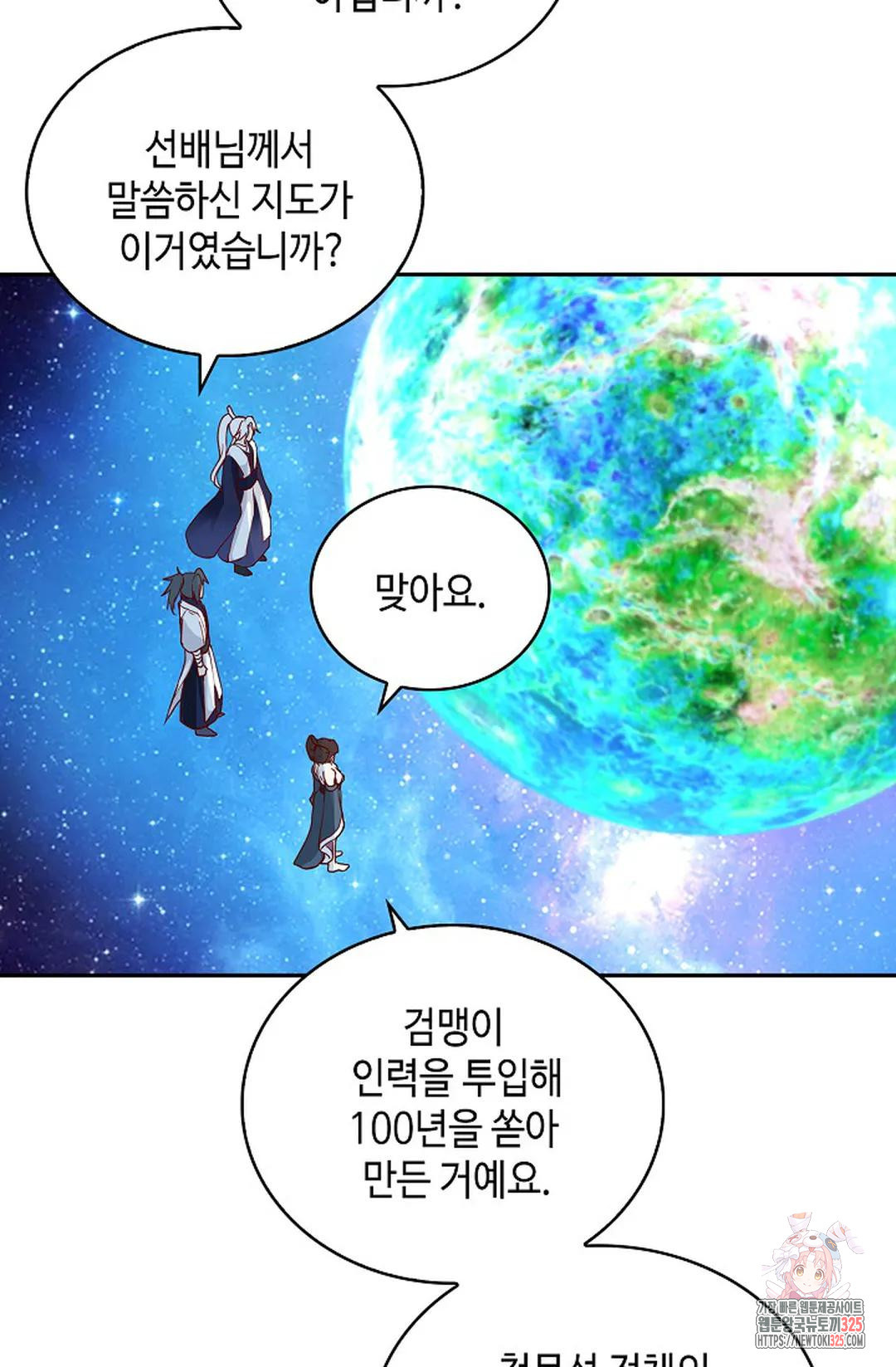 무련전봉 1137화 60