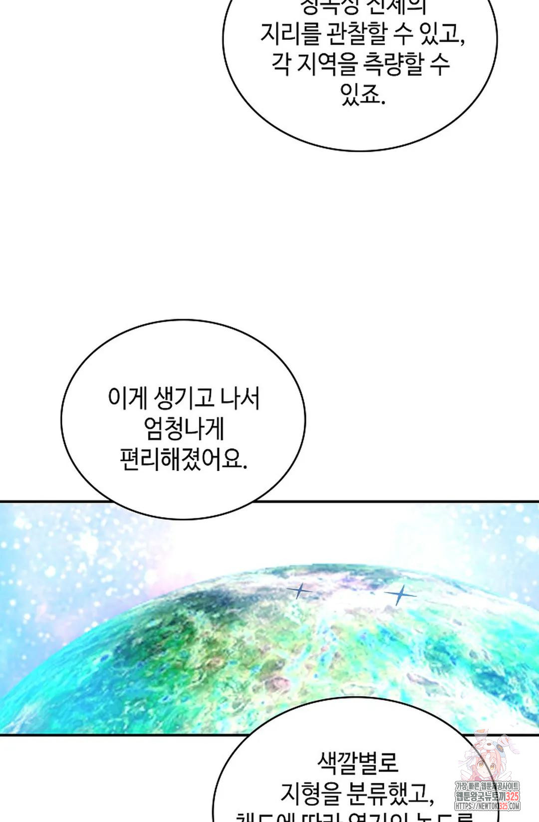 무련전봉 1137화 61