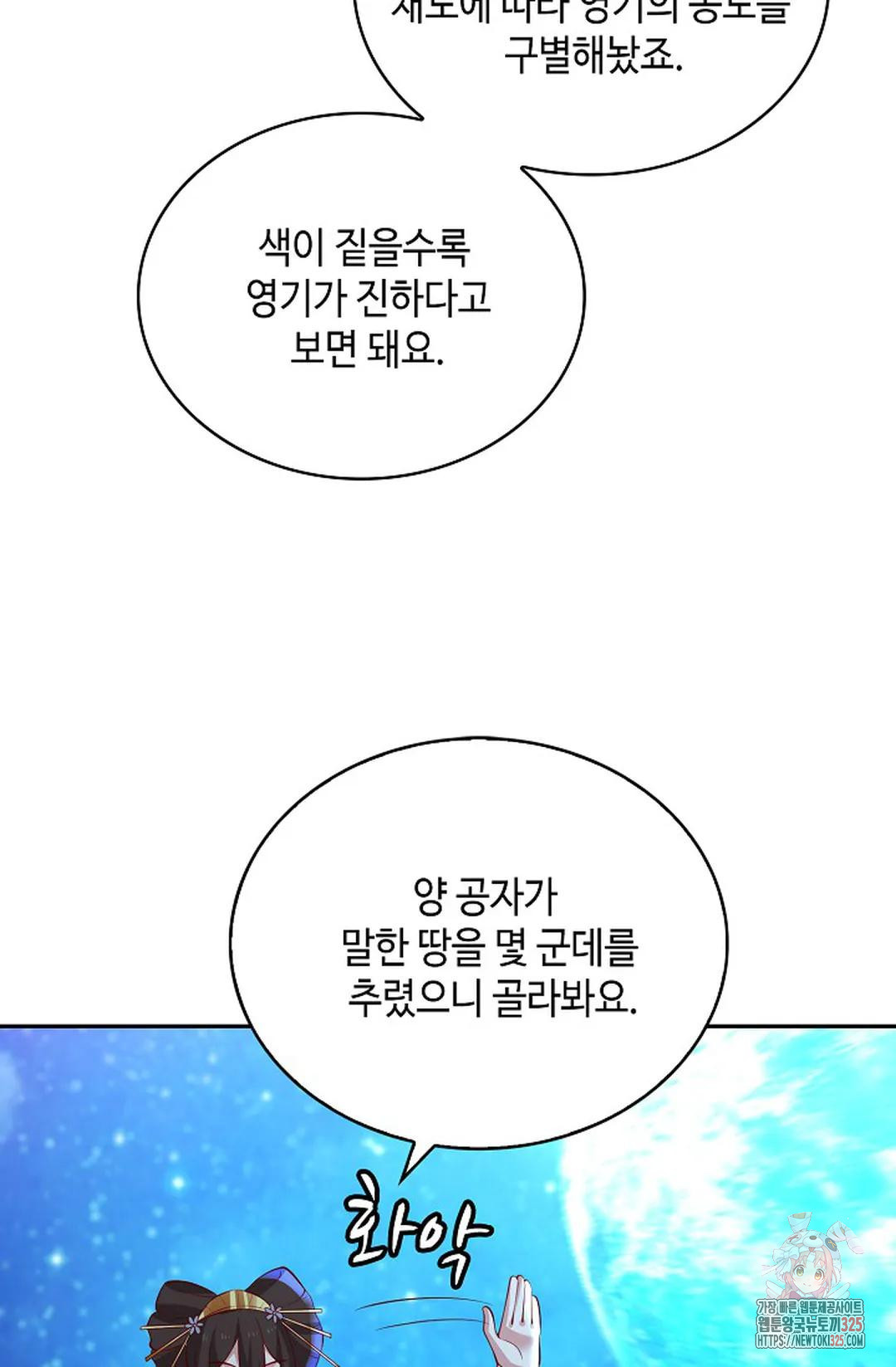 무련전봉 1137화 62