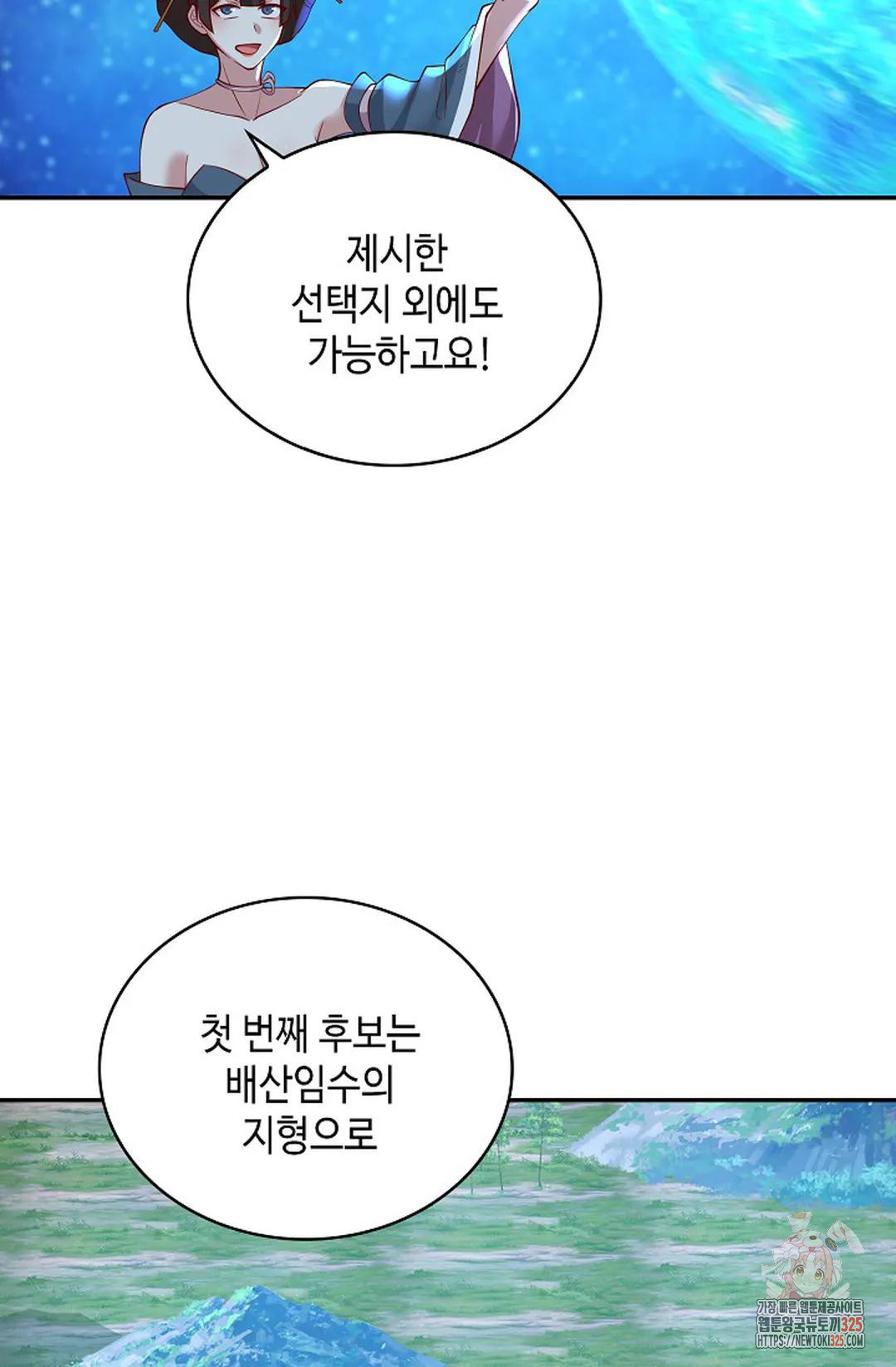 무련전봉 1137화 63