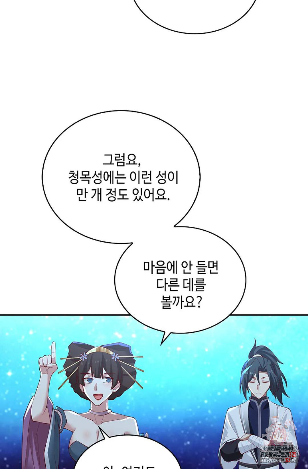 무련전봉 1137화 66