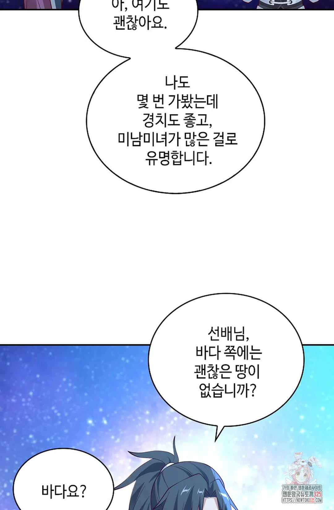무련전봉 1137화 67