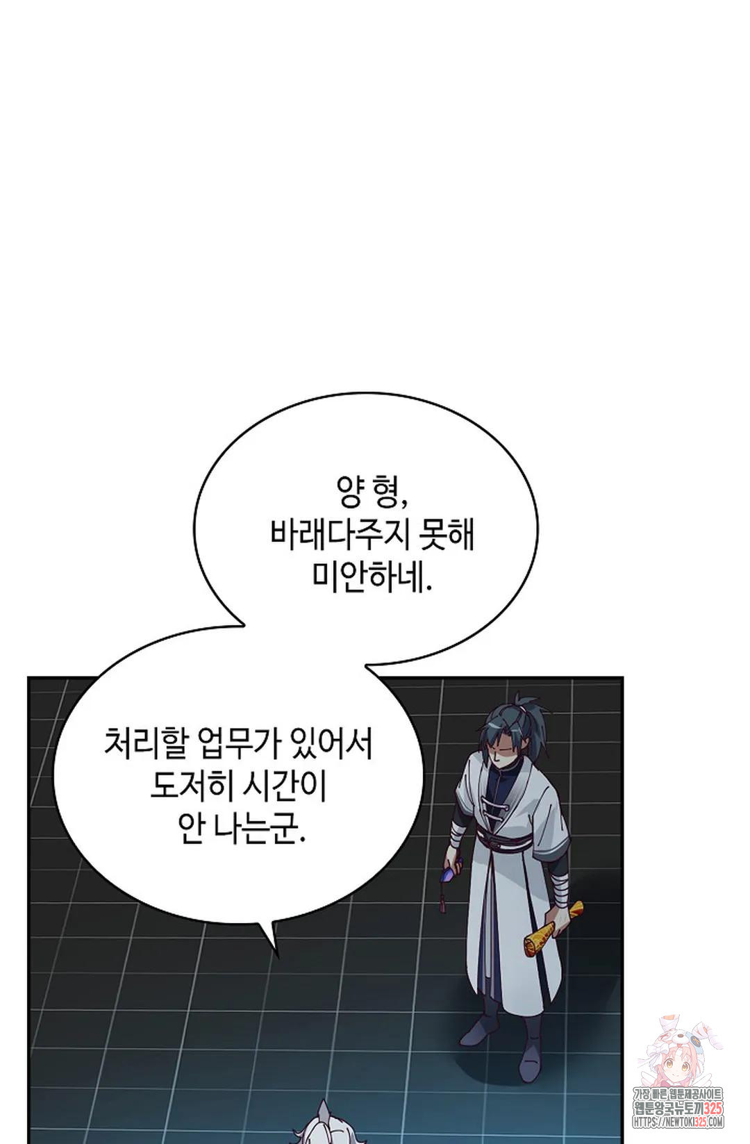 무련전봉 1137화 72