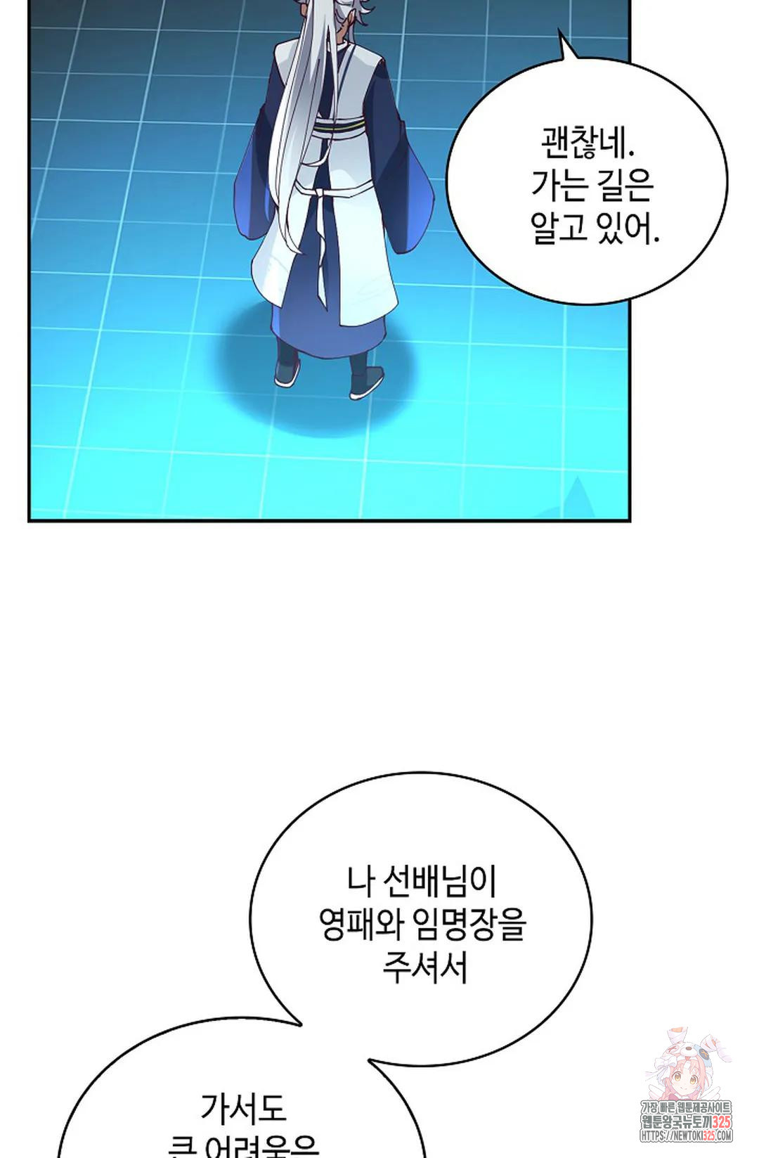 무련전봉 1137화 73