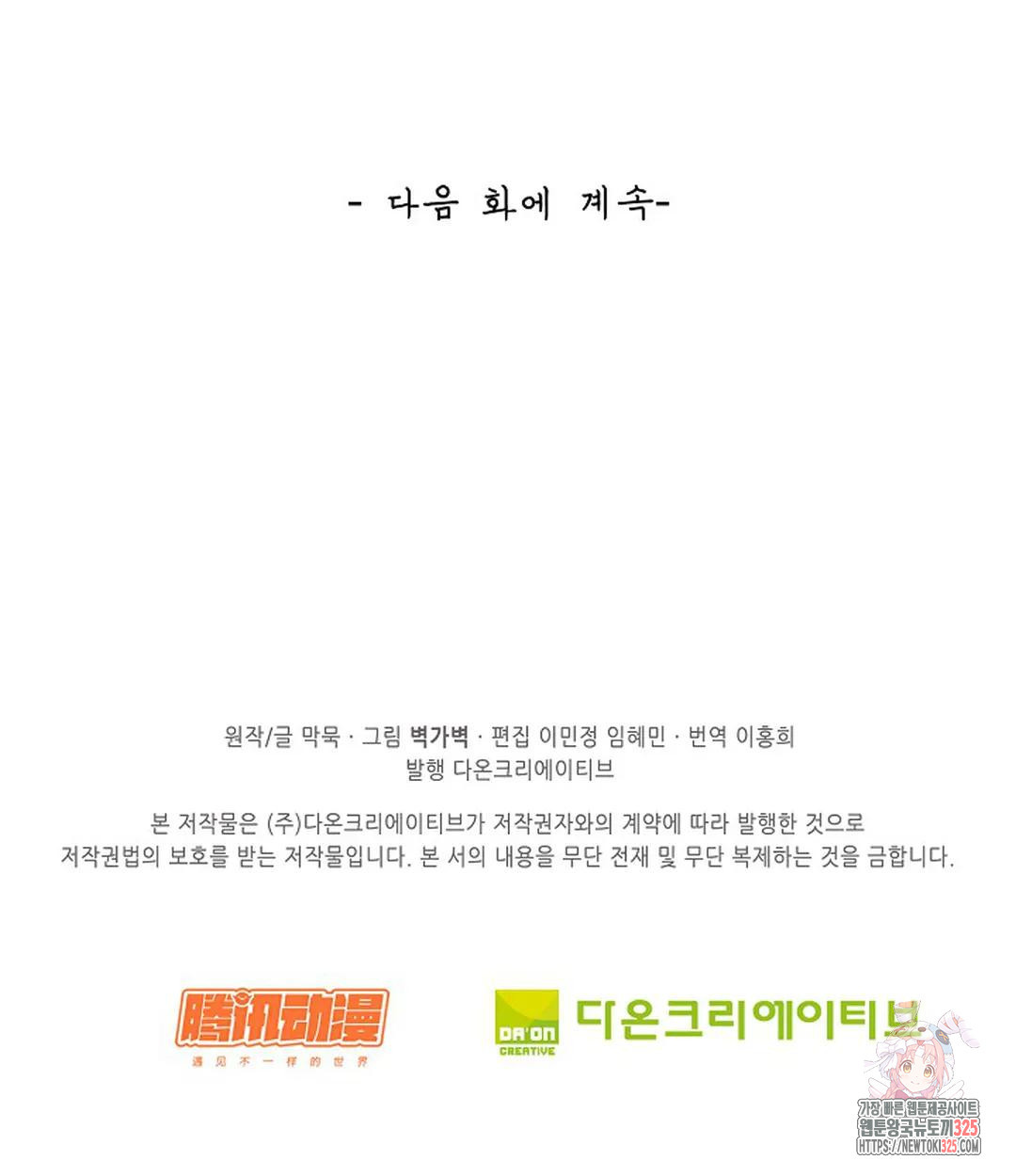 무련전봉 1137화 77