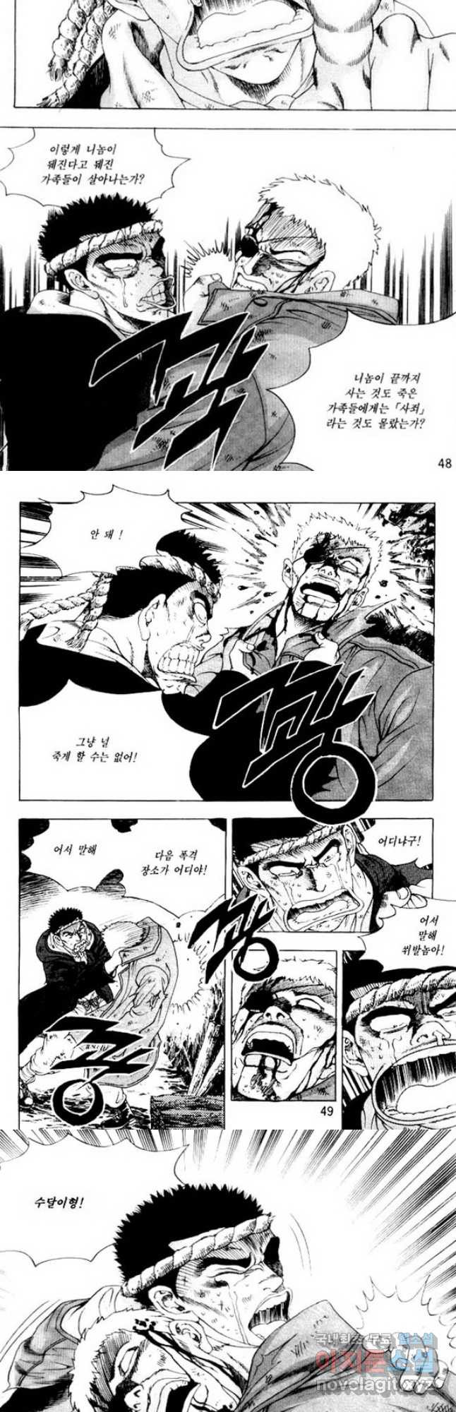 개털인생 29화 3