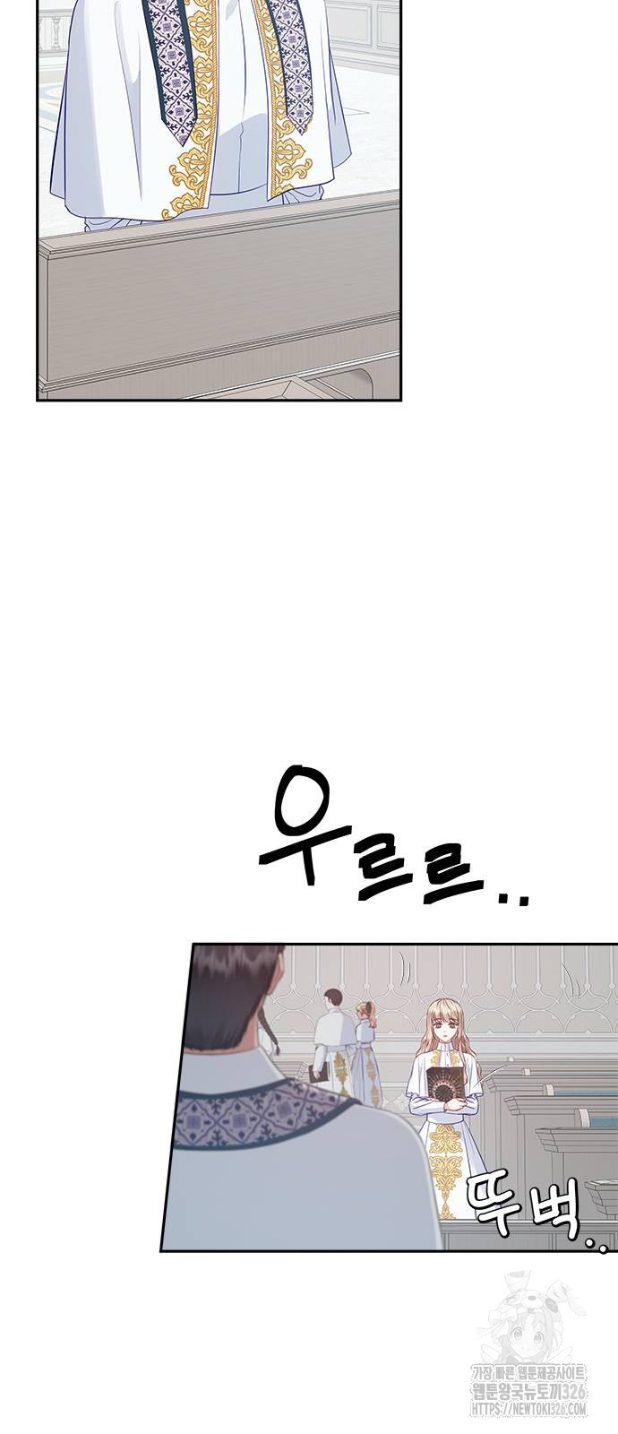 그 악룡은 무엇을 위해 사는가 52화 2