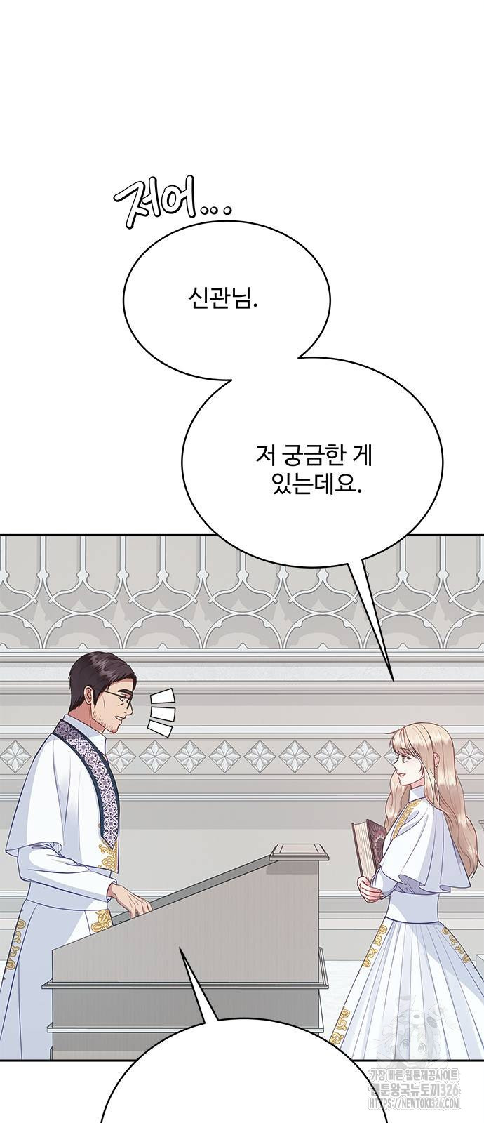 그 악룡은 무엇을 위해 사는가 52화 3