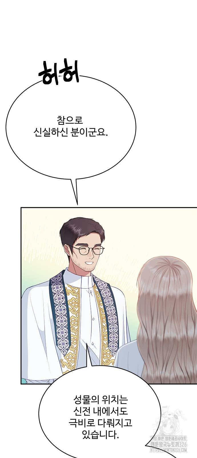그 악룡은 무엇을 위해 사는가 52화 6