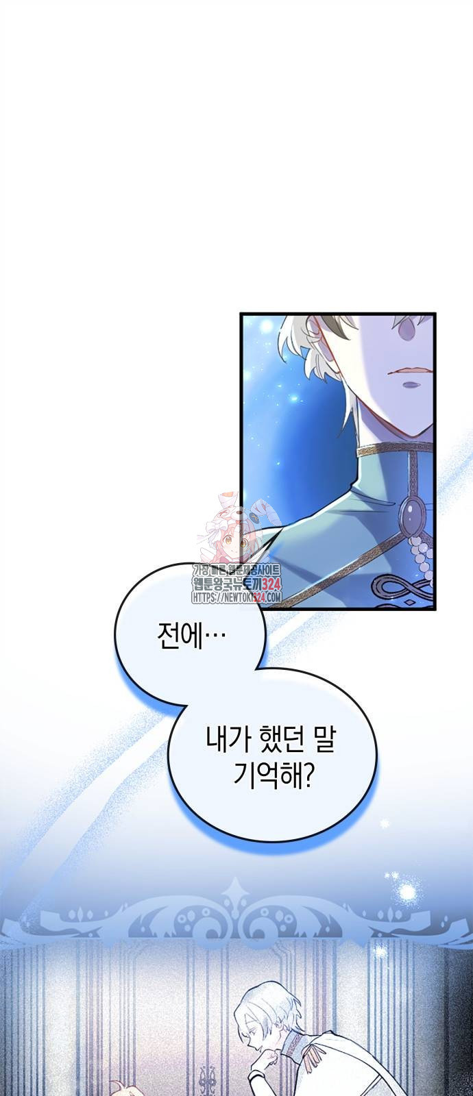 쌍둥이 영애가 남장을 하는 이유 41화 1