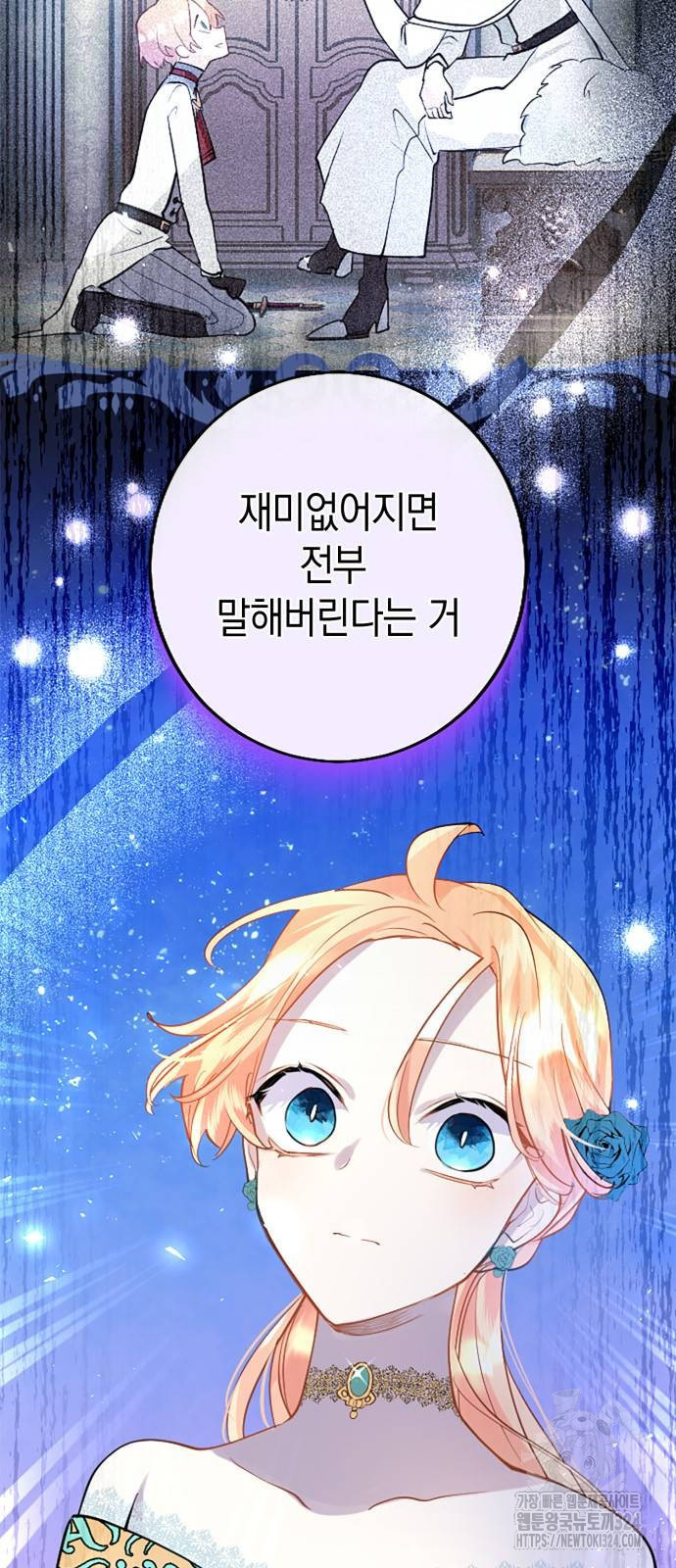 쌍둥이 영애가 남장을 하는 이유 41화 2