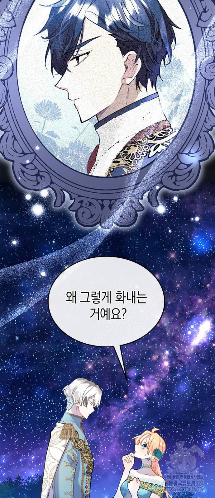쌍둥이 영애가 남장을 하는 이유 41화 8