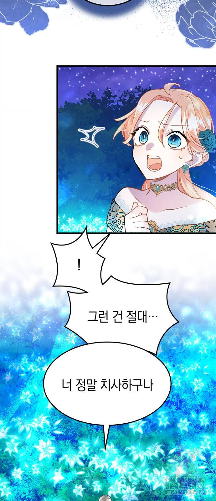 쌍둥이 영애가 남장을 하는 이유 41화 11