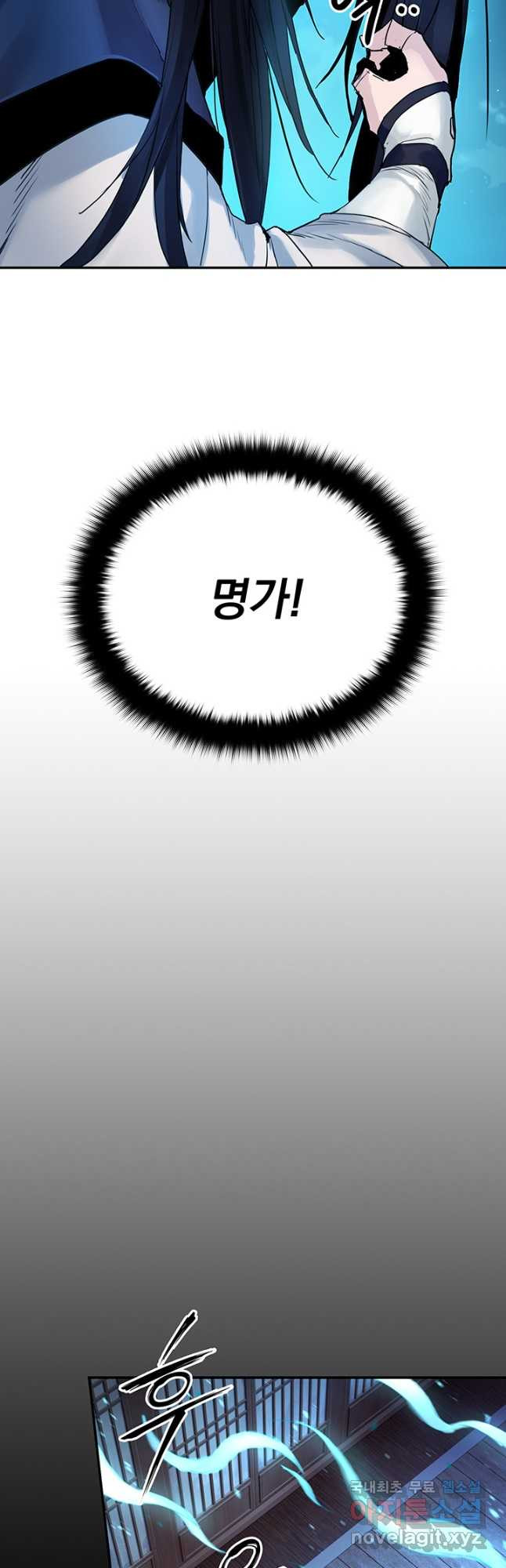 흑백무제 27화 5