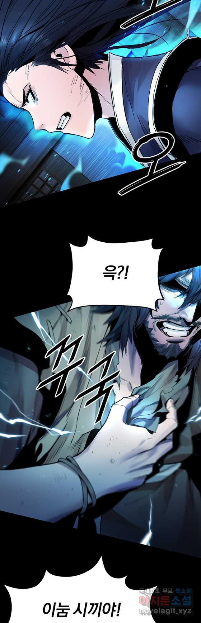 흑백무제 27화 9