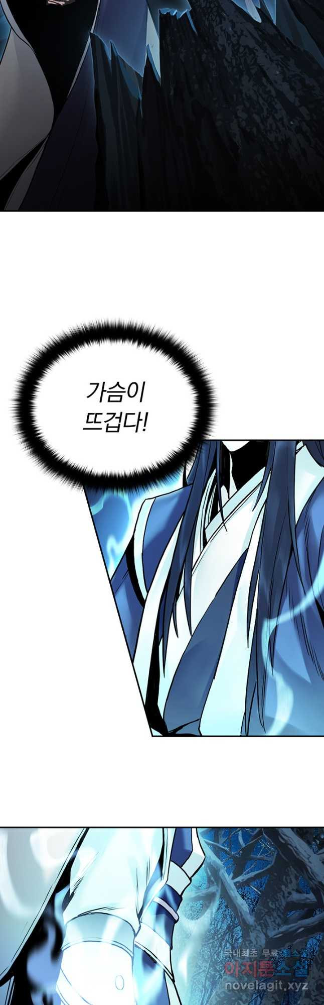 흑백무제 27화 13