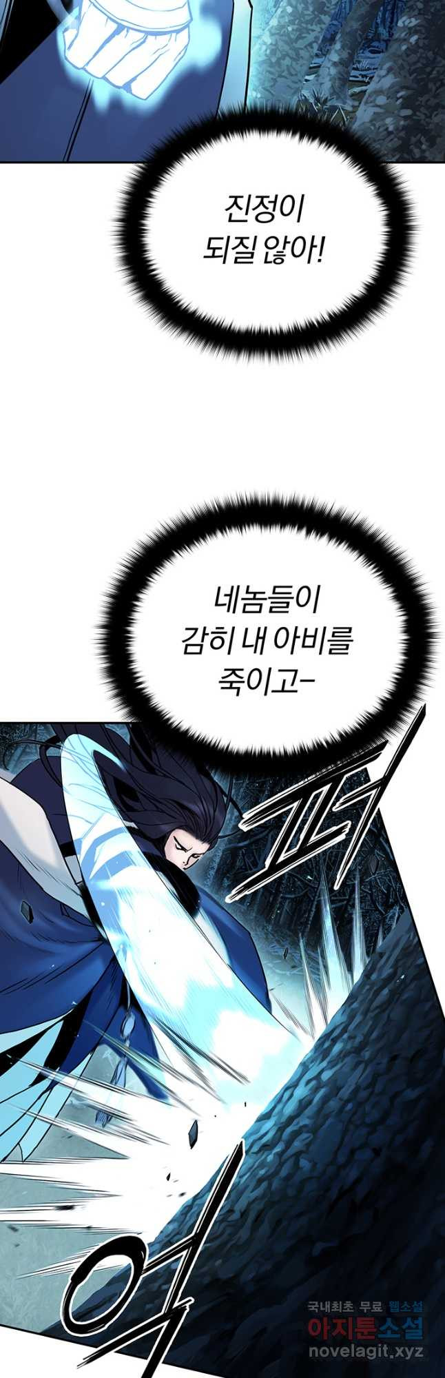 흑백무제 27화 14
