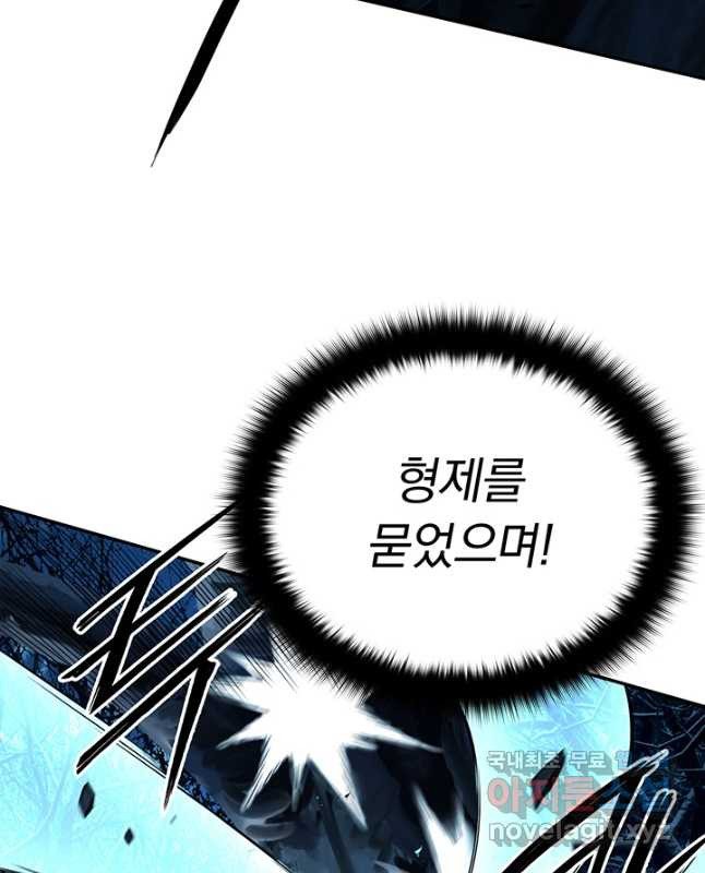 흑백무제 27화 15