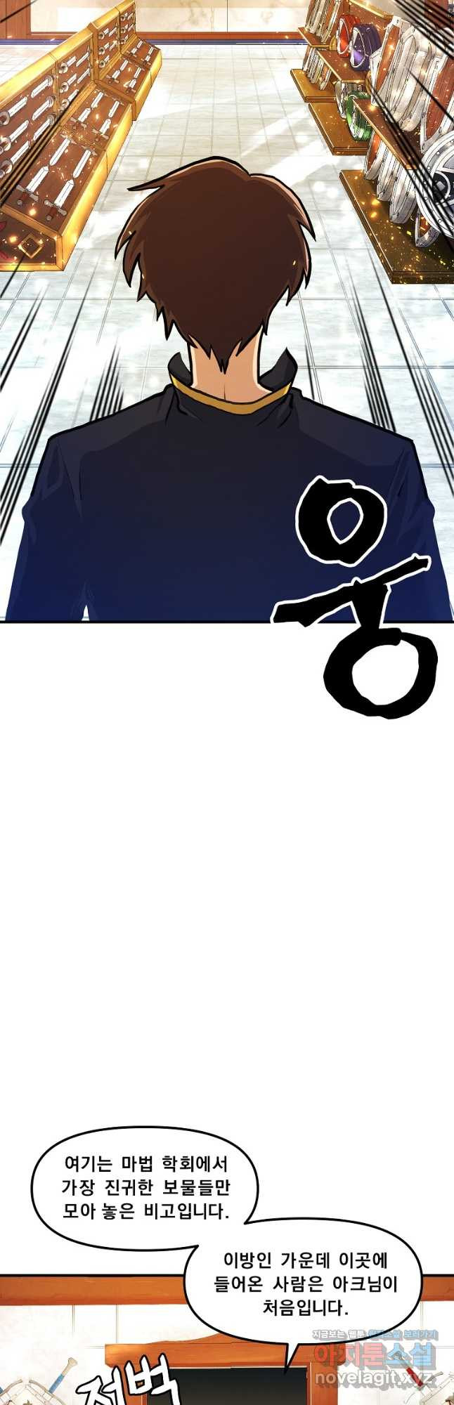 아크 106화 6