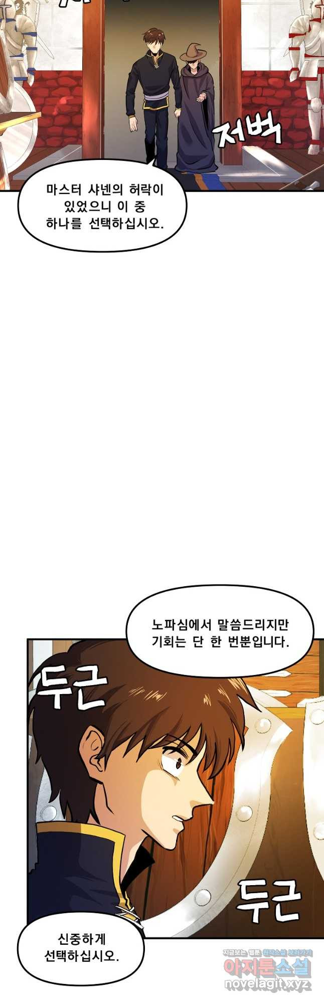 아크 106화 7