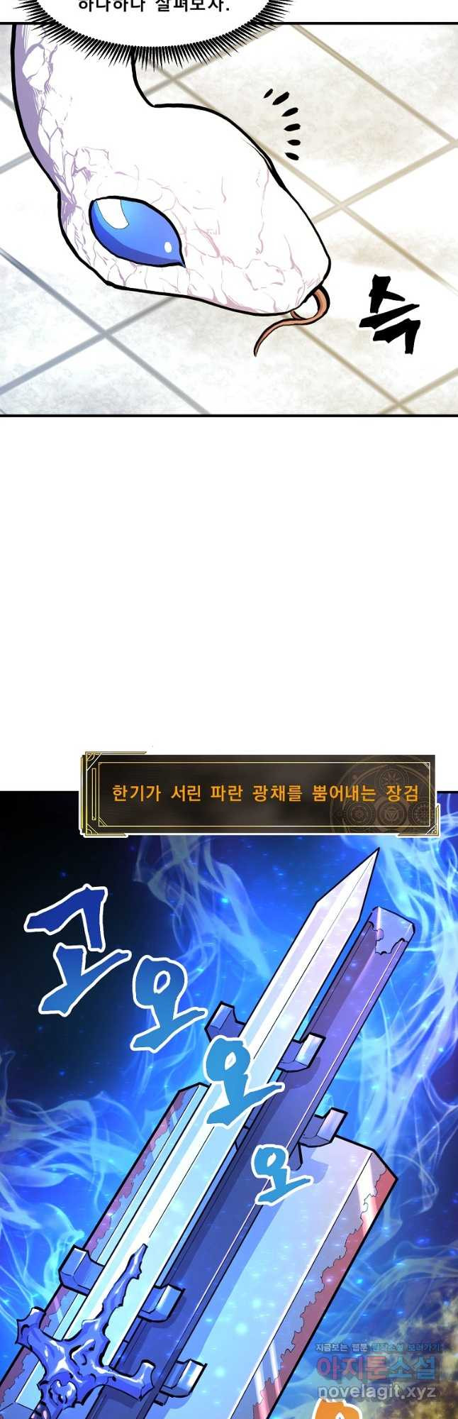 아크 106화 10