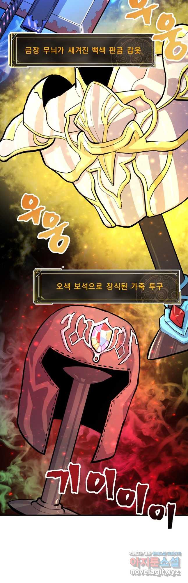 아크 106화 11