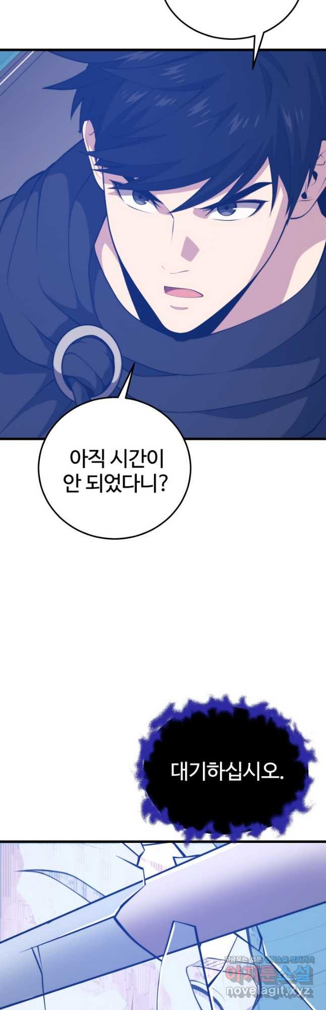 서울역 네크로맨서 121화 2
