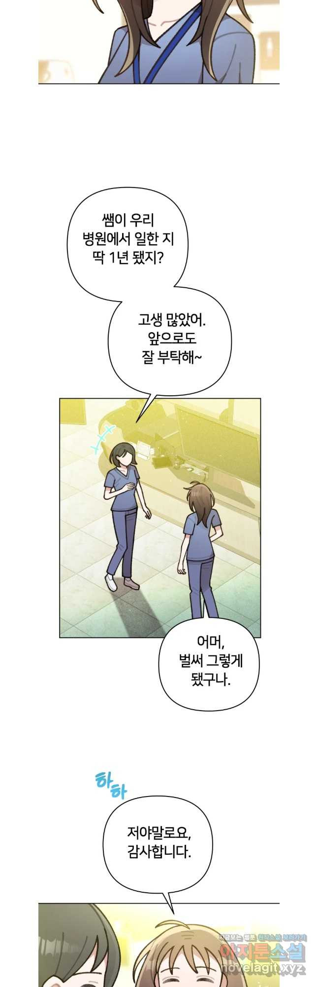 유수의 작용 40화 (마지막화) 2