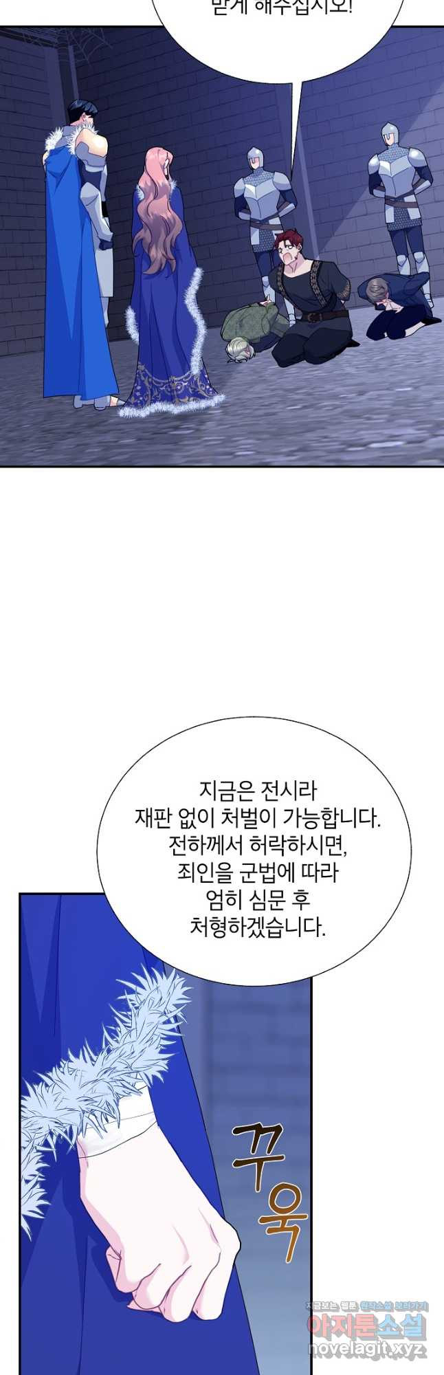 전령새 왕녀님 93화 2