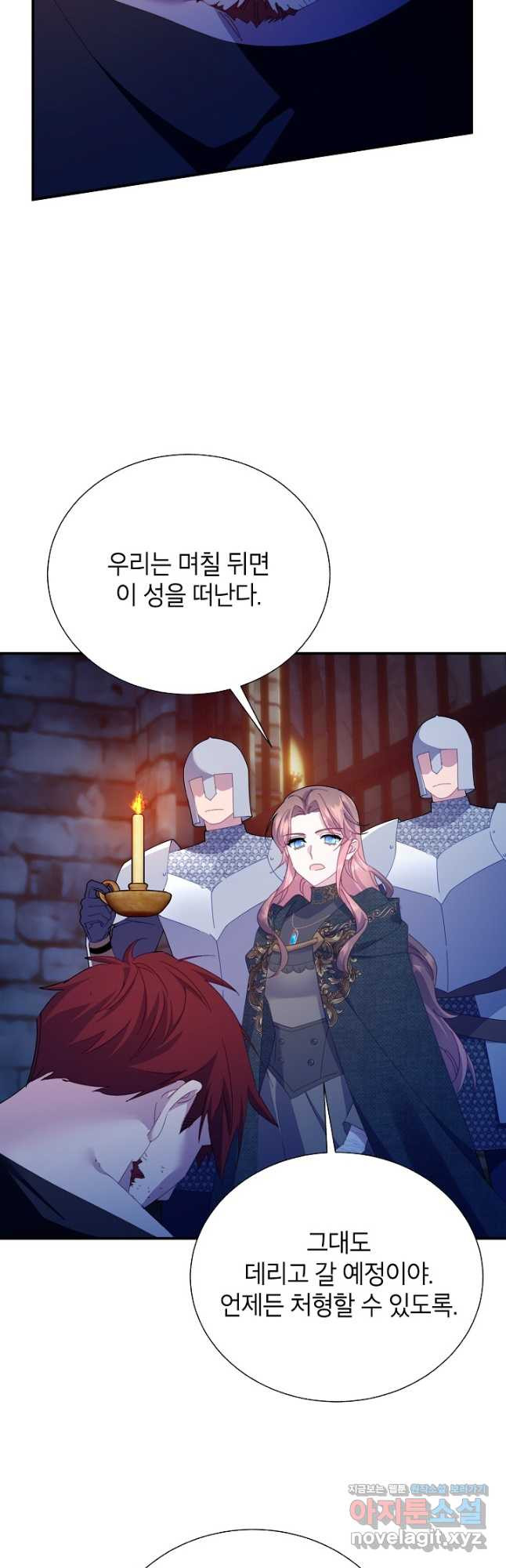 전령새 왕녀님 93화 7