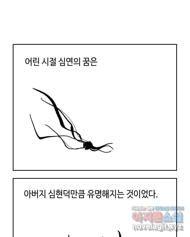 닭은 의외로 위대하다 8.미스터 선샤인 5 2
