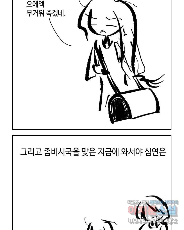 닭은 의외로 위대하다 8.미스터 선샤인 5 5