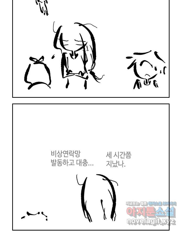 닭은 의외로 위대하다 8.미스터 선샤인 5 13
