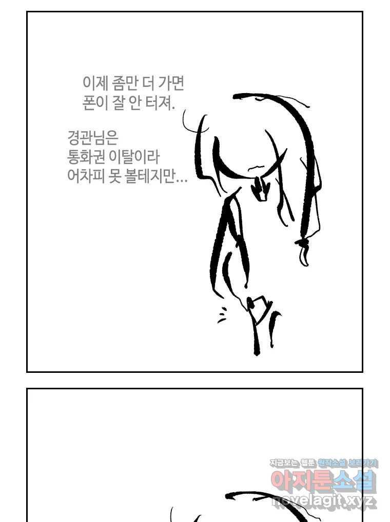 닭은 의외로 위대하다 8.미스터 선샤인 5 14