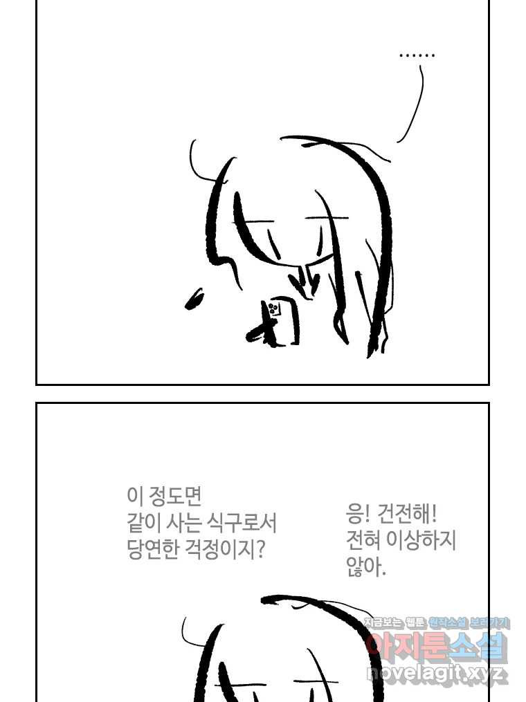 닭은 의외로 위대하다 8.미스터 선샤인 5 17