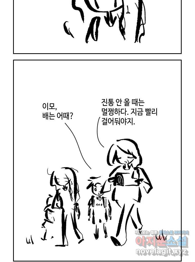닭은 의외로 위대하다 8.미스터 선샤인 5 18