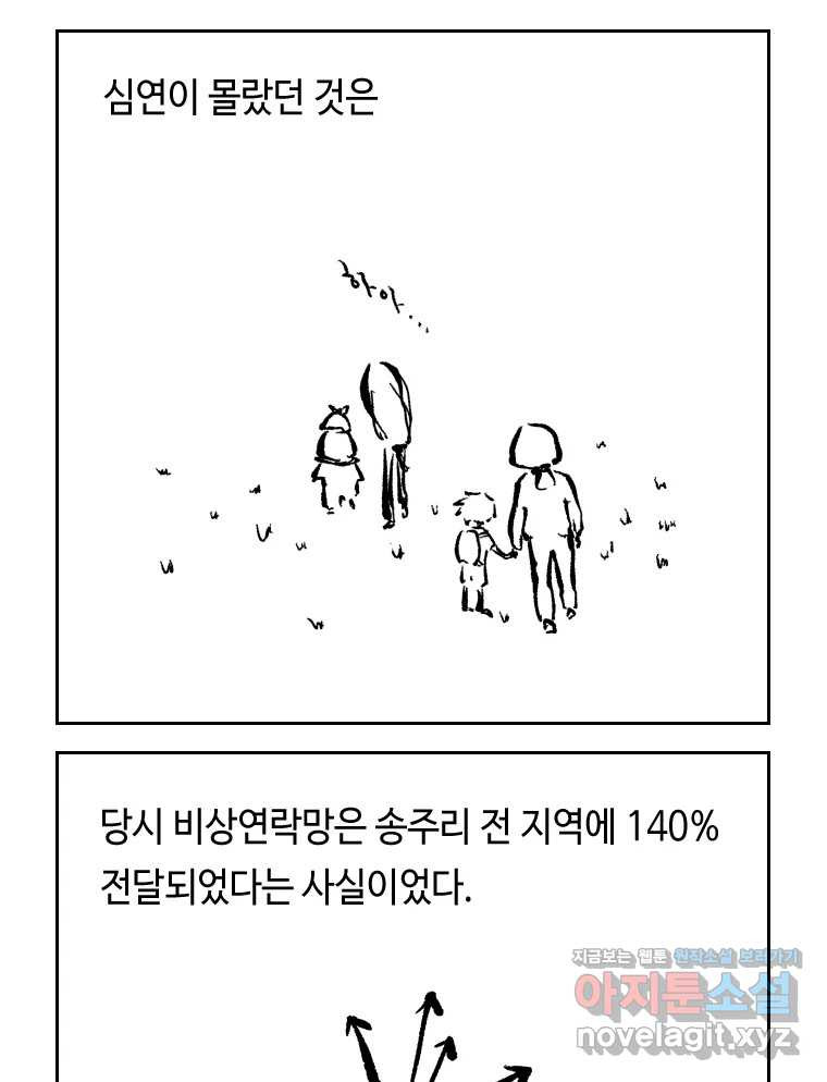 닭은 의외로 위대하다 8.미스터 선샤인 5 19